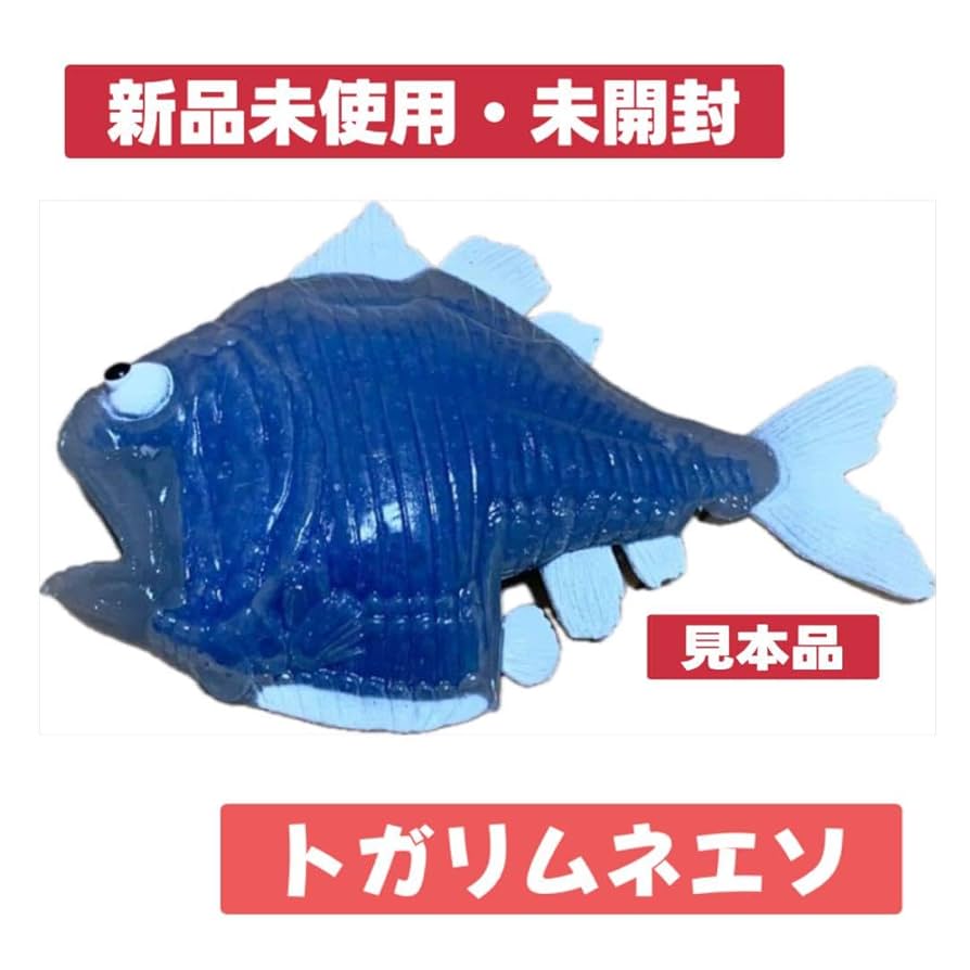 Amazon.co.jp: オーシャンアタック&co トガリムネエソ